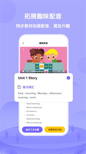 外研U学教师(2)