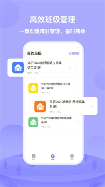 外研U学教师(3)