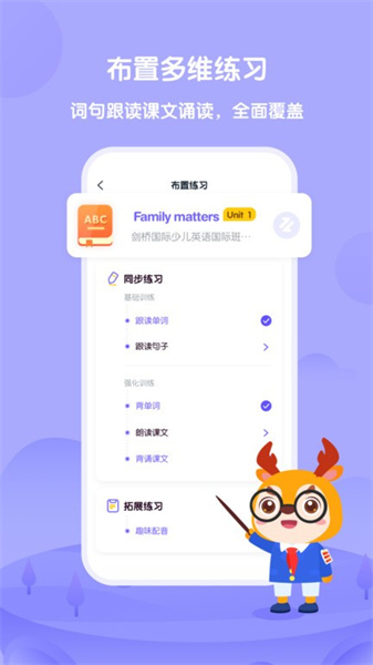 外研U学教师(4)