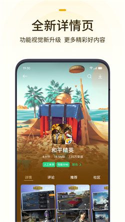 oppo游戏中心app(1)