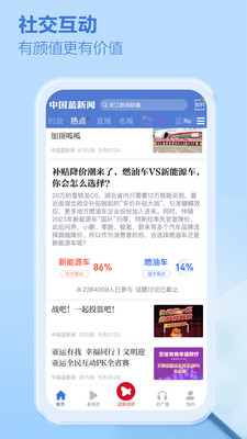 中国蓝新闻app(5)