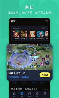 应用宝下载手机版安卓新版下载app(2)