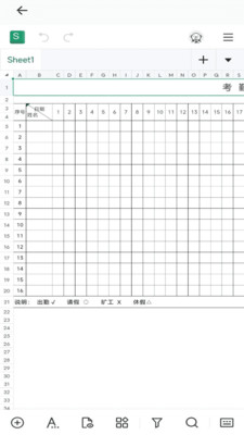 word文档手机编辑器(3)