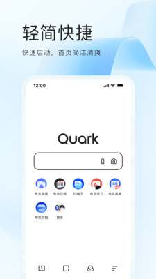 quark浏览器(2)