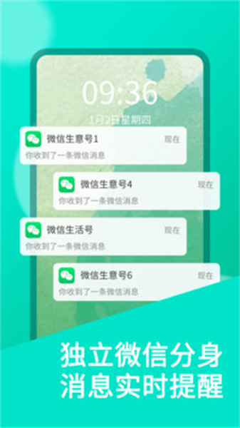 微双开分身免费(2)