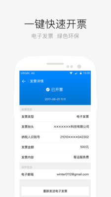 AA出行app(2)