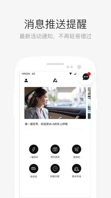 AA出行app(5)