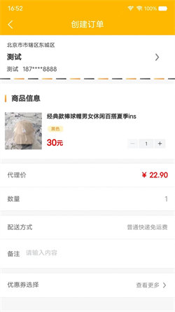 聚淘严选(4)