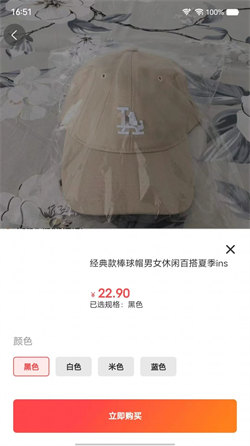 聚淘严选(3)