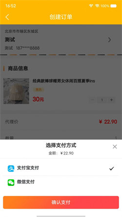 聚淘严选(2)
