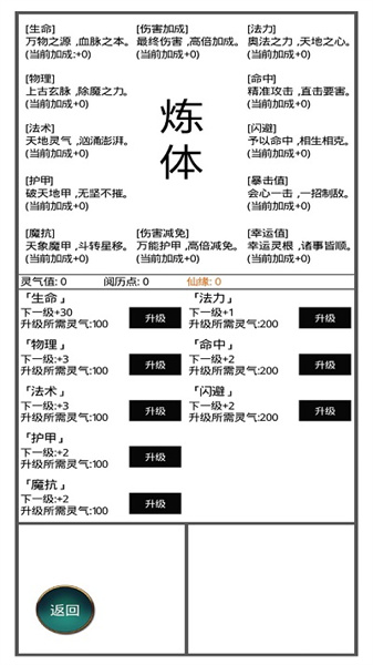 九州修仙传(2)