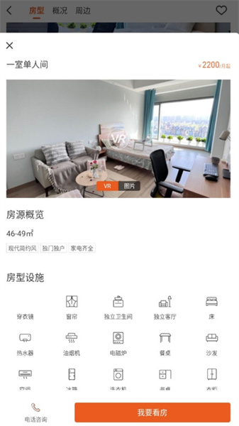 宁巢公寓租客端(4)