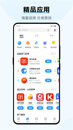 vivo应用中心(2)