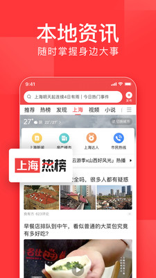 今日头条下载安装app(2)