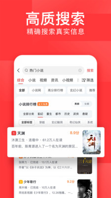 今日头条下载安装app(5)