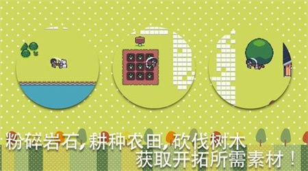 超级迷你农场最新版(1)