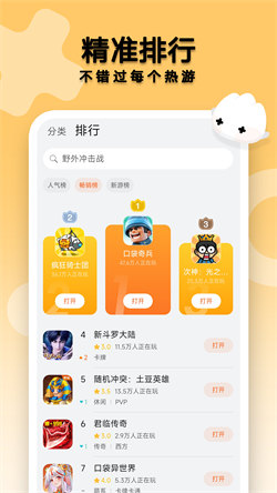 花瓣轻游最新版(3)