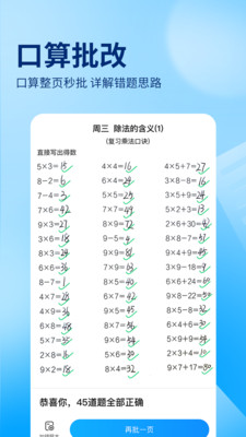 作业帮app下载免费最新版截图2