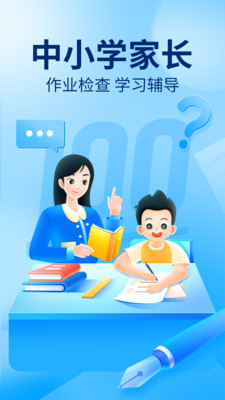 作业帮app下载免费最新版截图1