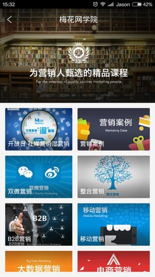 梅花网(1)