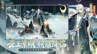 阴阳师(2)