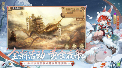 阴阳师正版(3)