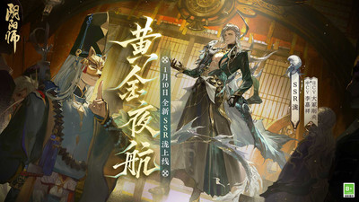 阴阳师正版(2)