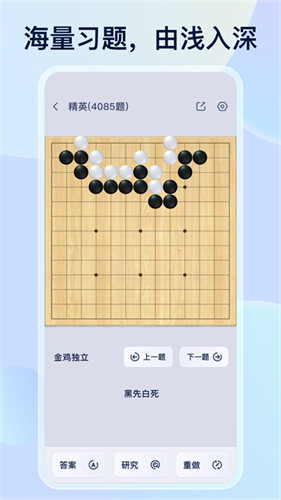 野狐围棋(4)