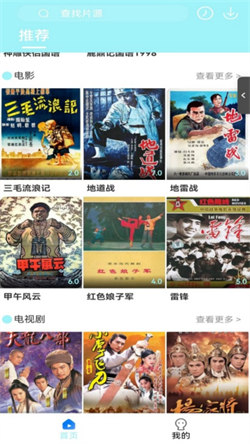 搜搜影视大全(4)