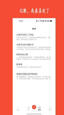 新阳记账(5)