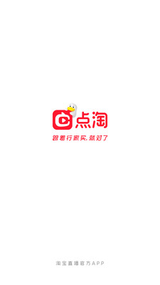 点淘app(1)