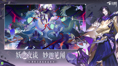 阴阳师百闻牌最新版本(5)