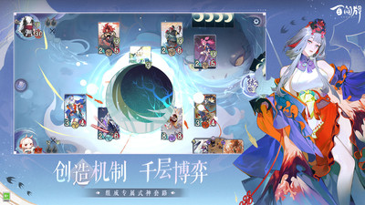 阴阳师百闻牌最新版本(3)