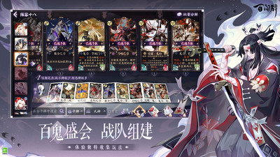 阴阳师百闻牌最新版本(2)