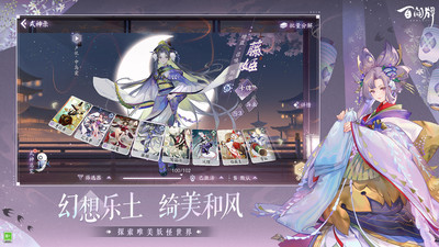 阴阳师百闻牌最新版本(4)