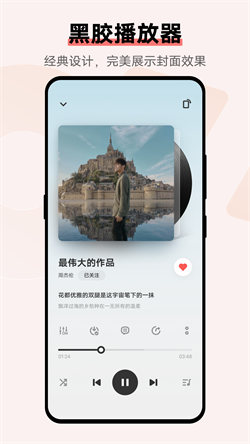 vivo音乐最新版本(4)