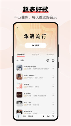 vivo音乐最新版本(3)