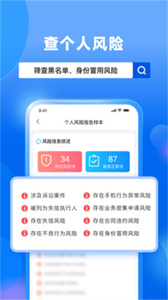 天下信用(3)