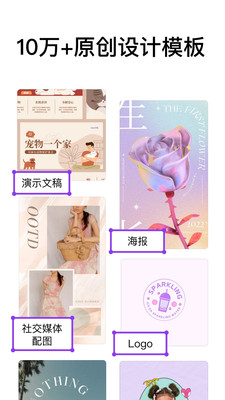 Canva可画编辑设计(2)