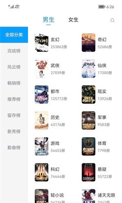 小书阁正版(3)