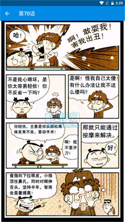 阿衰漫画全集电子版(2)