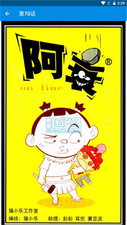 阿衰漫画全集电子版(1)