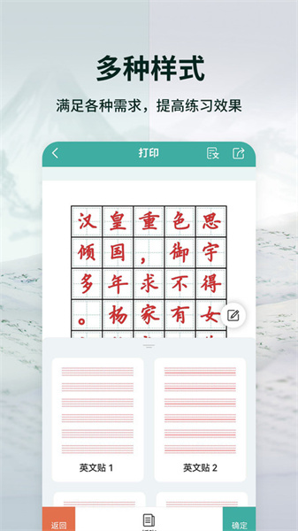 爱临摹(3)