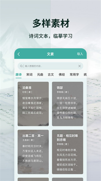 爱临摹(4)