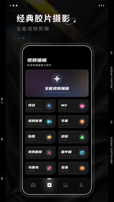 Dazz相机苹果app(5)
