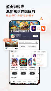 九游游戏app(2)