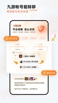 九游游戏app(4)