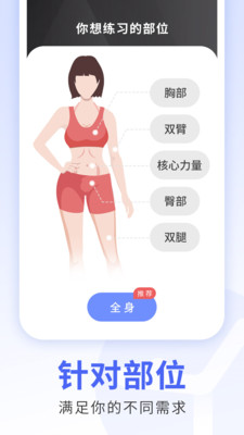 每日瑜伽app(3)