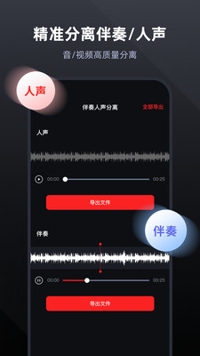 录音专家免费版(3)