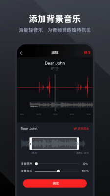 录音专家免费版(4)
